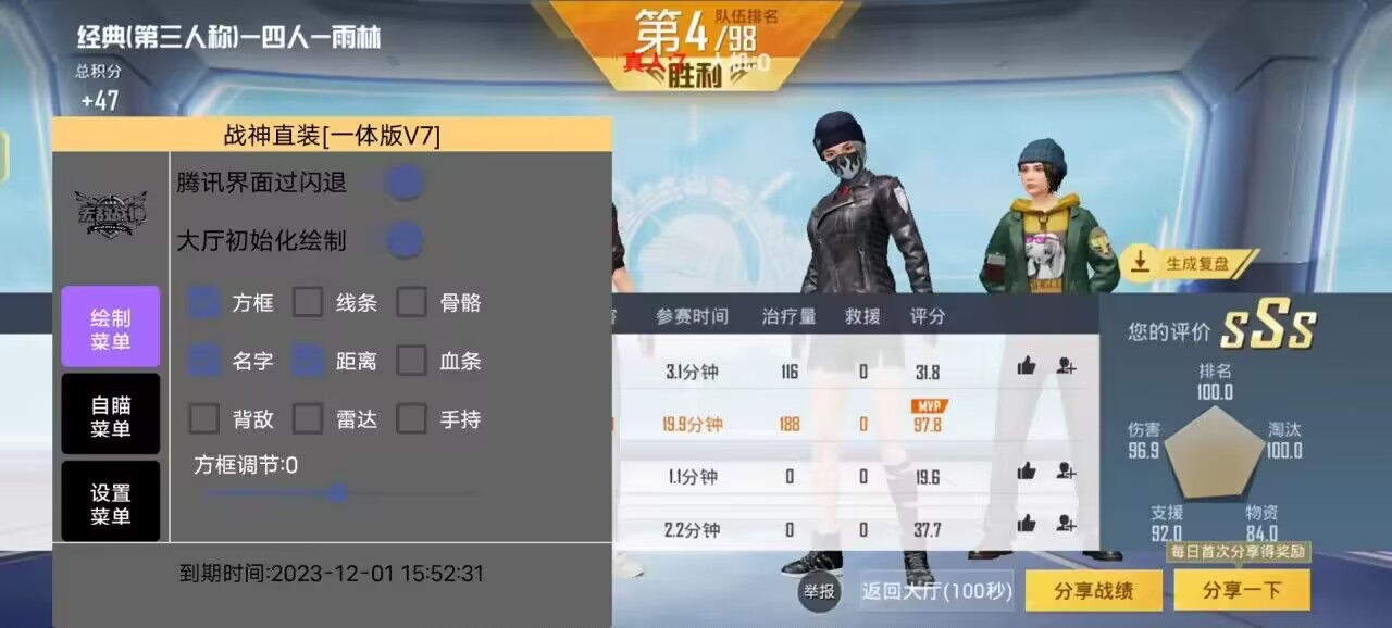 使用和平精英辅助封号吗？