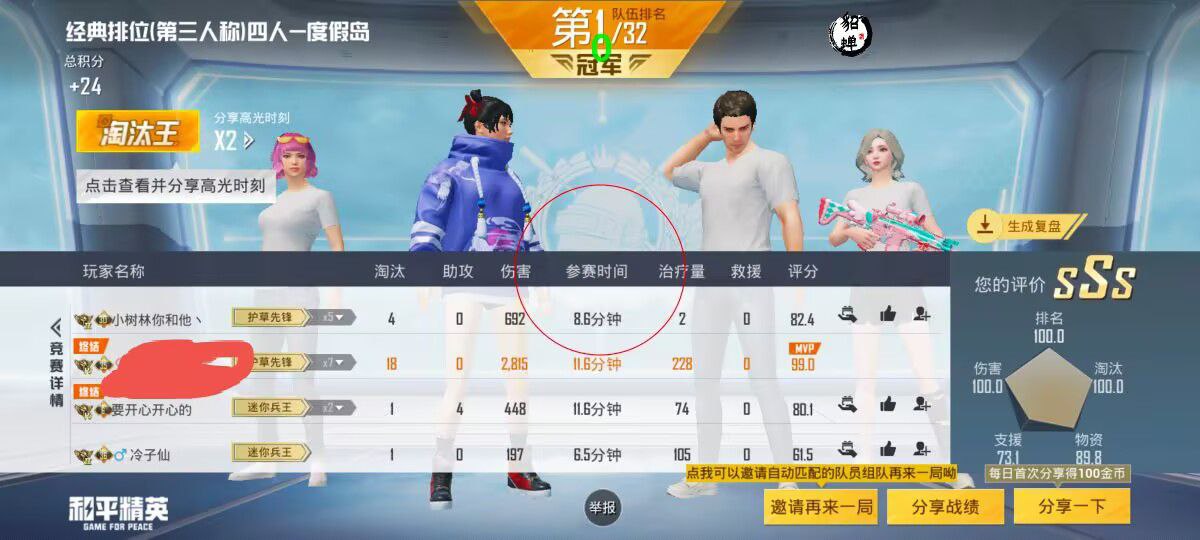 和平精英如何利用和平精英辅助提高自己的技术