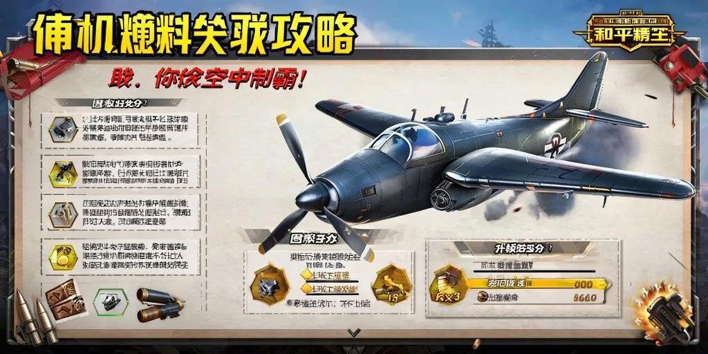 如何评估和平精英辅助工具的效果？
